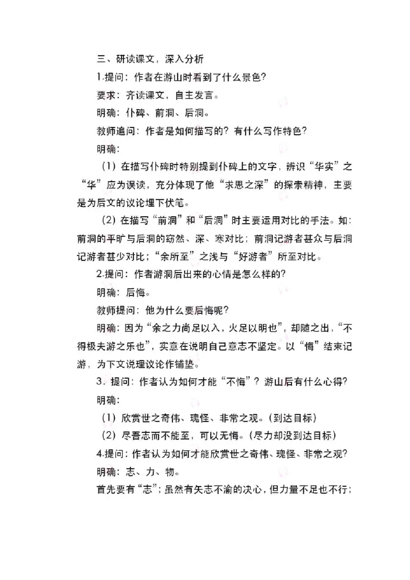 2022年上半年-教师资格证面试真题及解析-高中语文__高语_高中语文_必修上册_高中语文全套资料说课稿_5、高中语文面试资料（绿地工作室2024年更新）