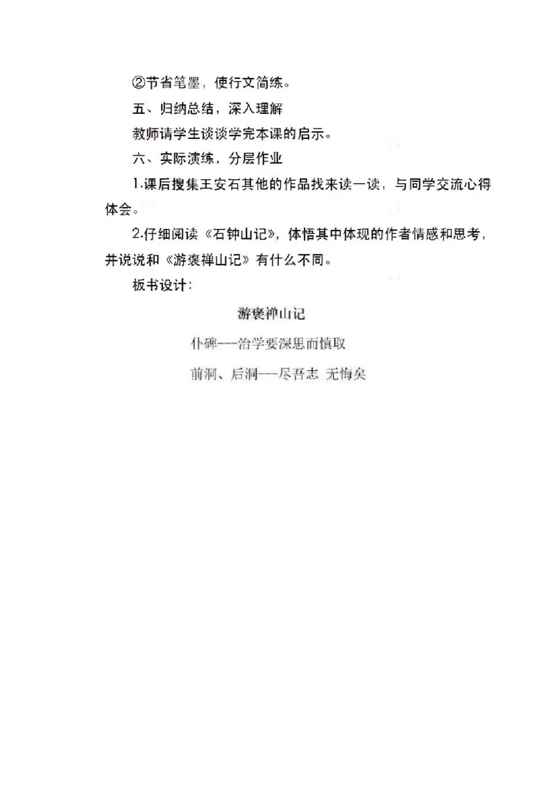 2022年上半年-教师资格证面试真题及解析-高中语文__高语_高中语文_必修上册_高中语文全套资料说课稿_5、高中语文面试资料（绿地工作室2024年更新）