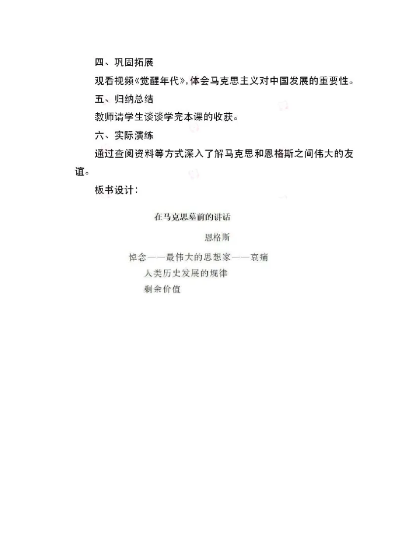 2022年上半年-教师资格证面试真题及解析-高中语文__高语_高中语文_必修上册_高中语文全套资料说课稿_5、高中语文面试资料（绿地工作室2024年更新）