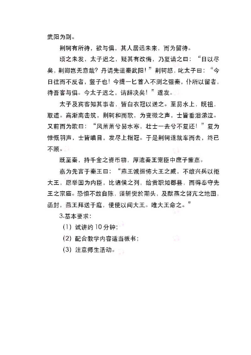 2022年上半年-教师资格证面试真题及解析-高中语文__高语_高中语文_必修上册_高中语文全套资料说课稿_5、高中语文面试资料（绿地工作室2024年更新）