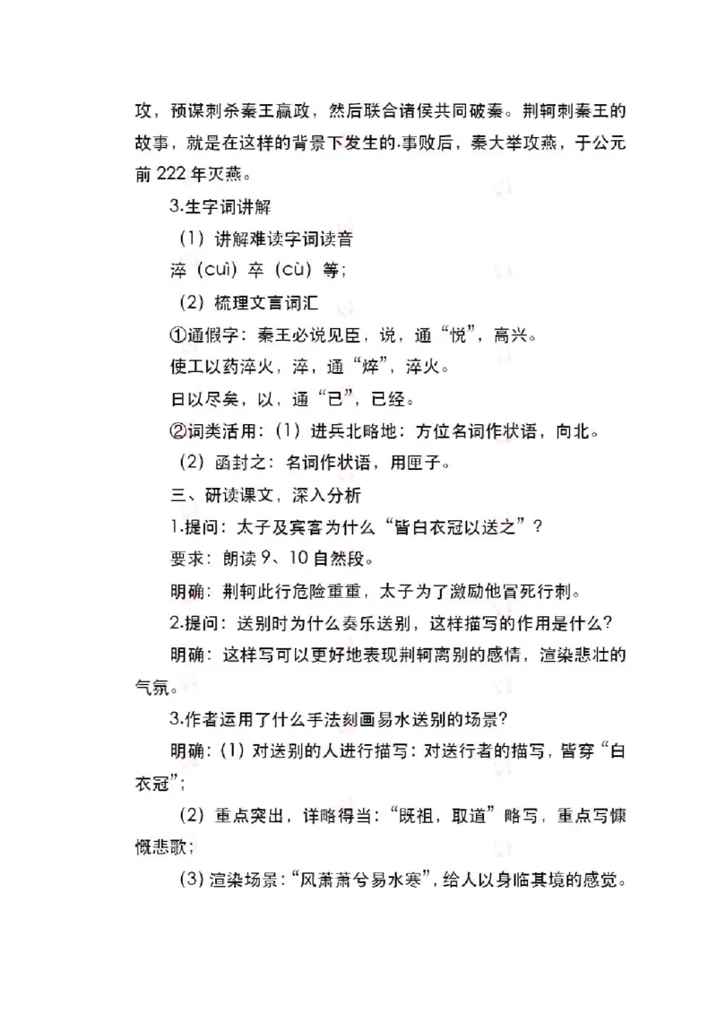 2022年上半年-教师资格证面试真题及解析-高中语文__高语_高中语文_必修上册_高中语文全套资料说课稿_5、高中语文面试资料（绿地工作室2024年更新）