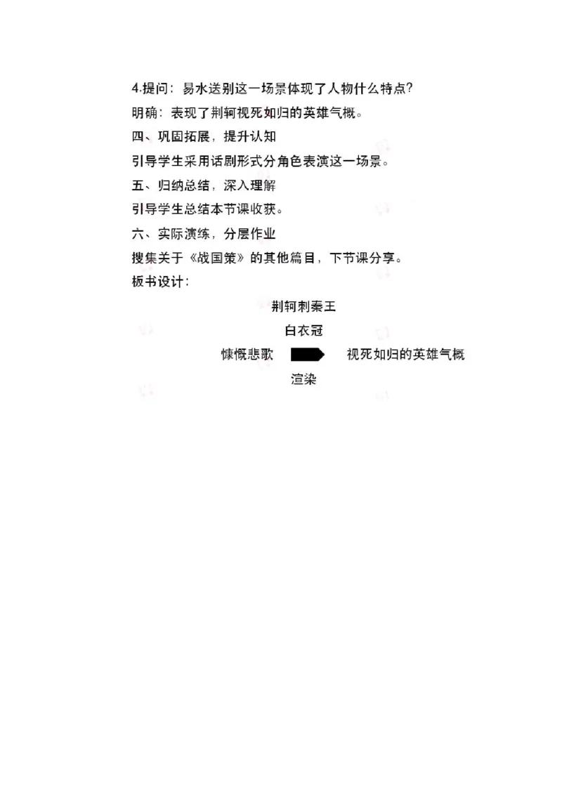 2022年上半年-教师资格证面试真题及解析-高中语文__高语_高中语文_必修上册_高中语文全套资料说课稿_5、高中语文面试资料（绿地工作室2024年更新）