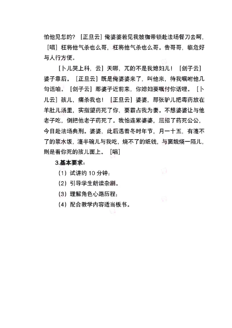 2022年上半年-教师资格证面试真题及解析-高中语文__高语_高中语文_必修上册_高中语文全套资料说课稿_5、高中语文面试资料（绿地工作室2024年更新）