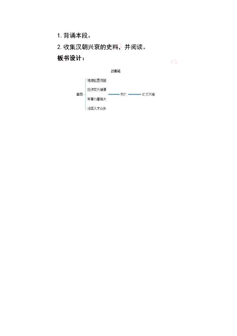 2022年上半年-教师资格证面试真题及解析-高中语文__高语_高中语文_必修上册_高中语文全套资料说课稿_5、高中语文面试资料（绿地工作室2024年更新）