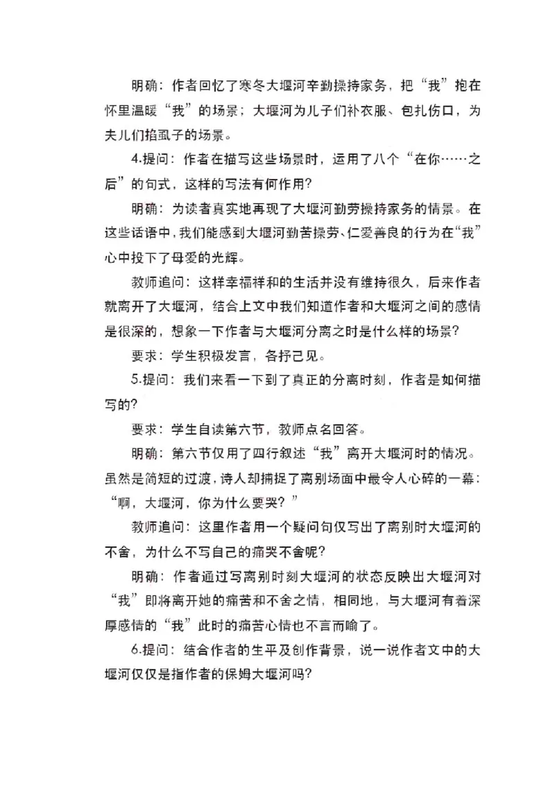 2022年上半年-教师资格证面试真题及解析-高中语文__高语_高中语文_必修上册_高中语文全套资料说课稿_5、高中语文面试资料（绿地工作室2024年更新）