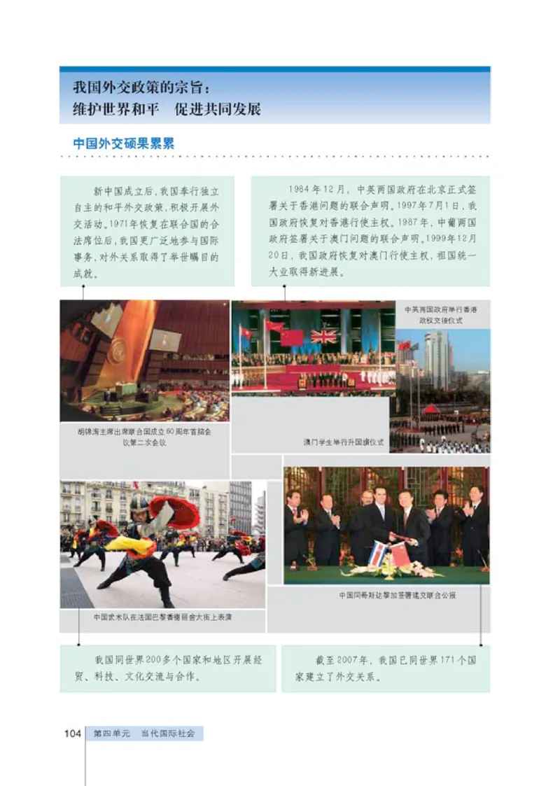 人教版高中思想政治必修2政治生活_高中课本电子全科人教版语数英政历地物化生必修选修全套课本PPT_高中政治