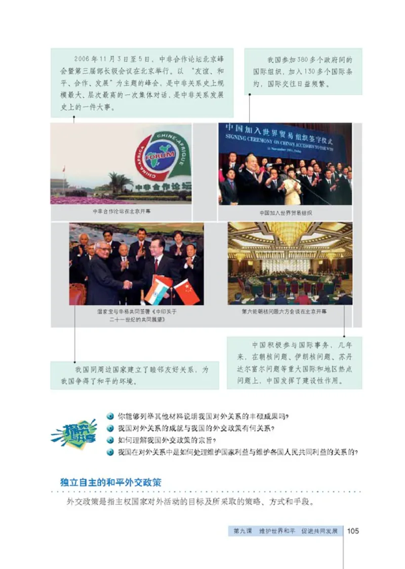 人教版高中思想政治必修2政治生活_高中课本电子全科人教版语数英政历地物化生必修选修全套课本PPT_高中政治