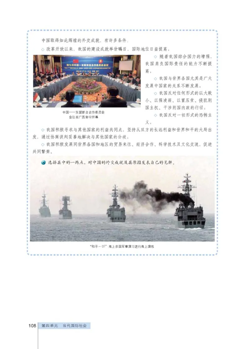人教版高中思想政治必修2政治生活_高中课本电子全科人教版语数英政历地物化生必修选修全套课本PPT_高中政治