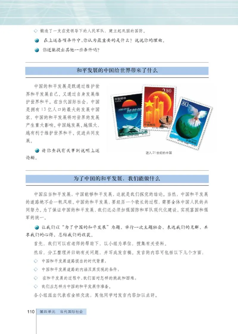 人教版高中思想政治必修2政治生活_高中课本电子全科人教版语数英政历地物化生必修选修全套课本PPT_高中政治