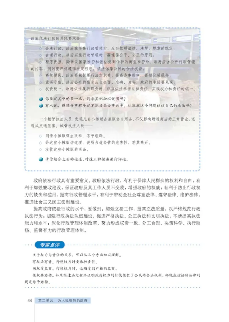 人教版高中思想政治必修2政治生活_高中课本电子全科人教版语数英政历地物化生必修选修全套课本PPT_高中政治