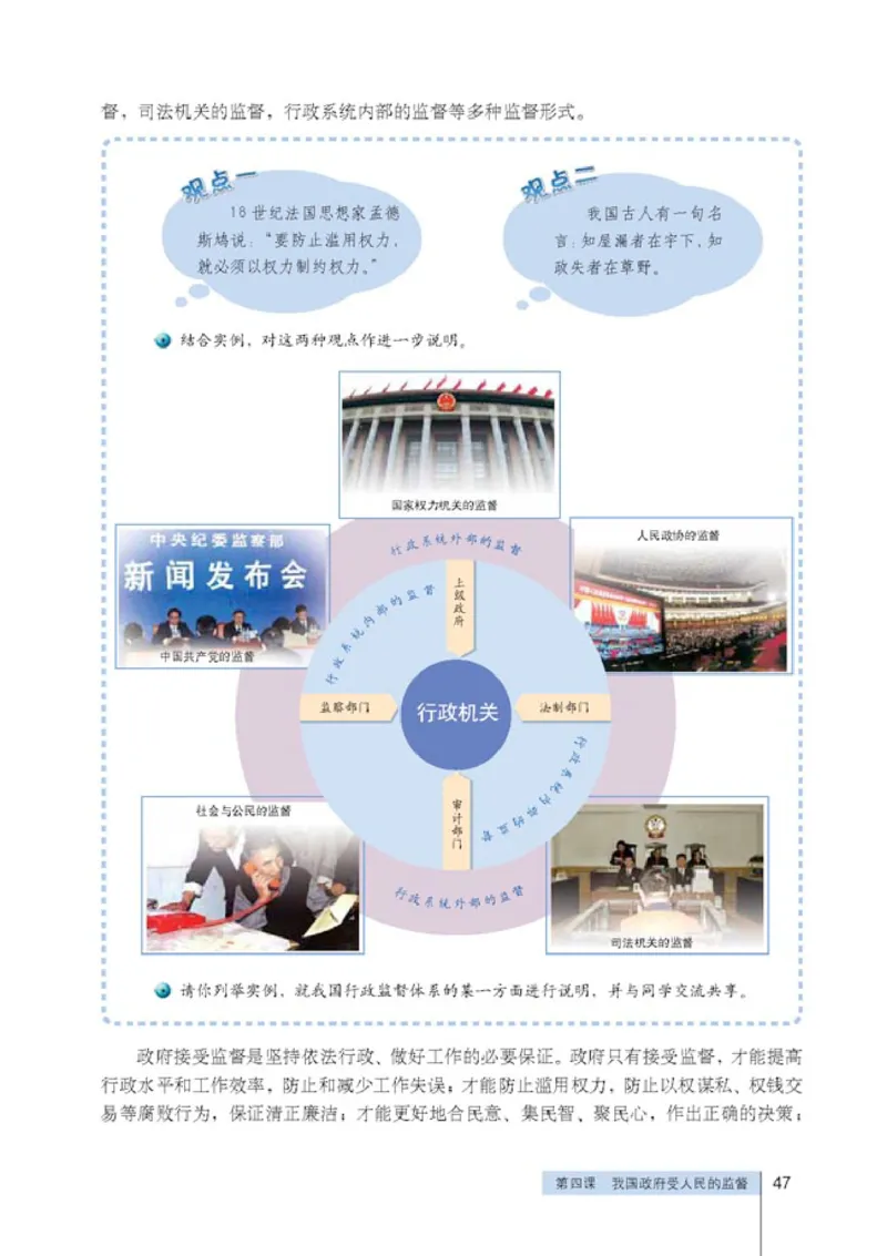 人教版高中思想政治必修2政治生活_高中课本电子全科人教版语数英政历地物化生必修选修全套课本PPT_高中政治