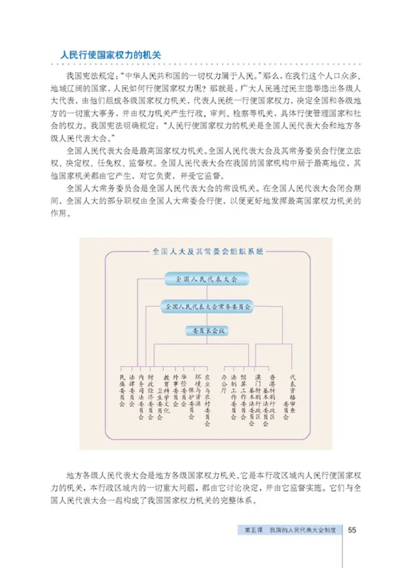 人教版高中思想政治必修2政治生活_高中课本电子全科人教版语数英政历地物化生必修选修全套课本PPT_高中政治