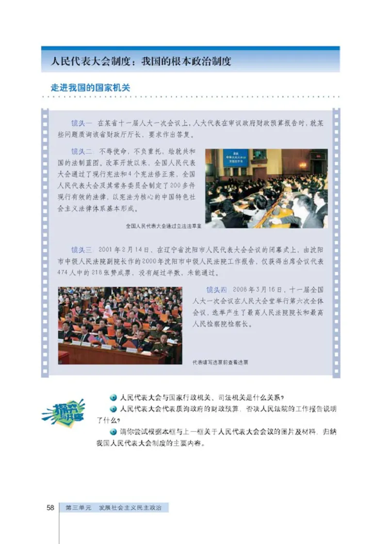 人教版高中思想政治必修2政治生活_高中课本电子全科人教版语数英政历地物化生必修选修全套课本PPT_高中政治