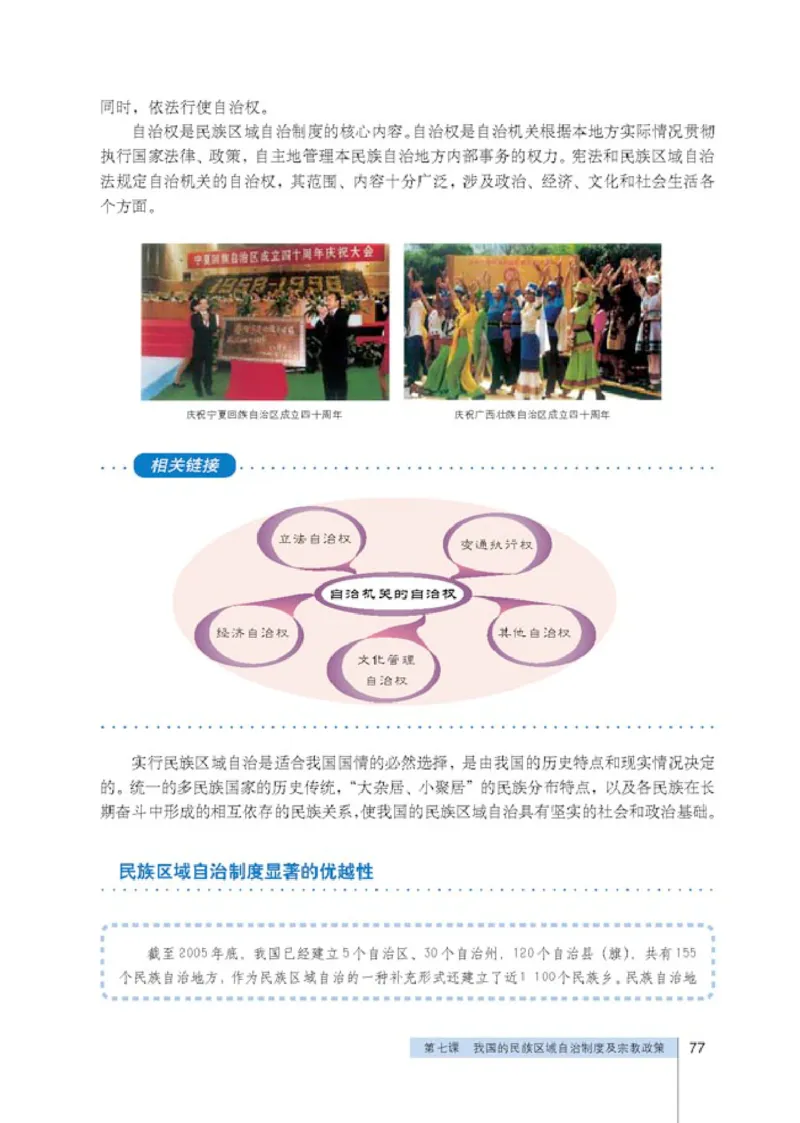 人教版高中思想政治必修2政治生活_高中课本电子全科人教版语数英政历地物化生必修选修全套课本PPT_高中政治