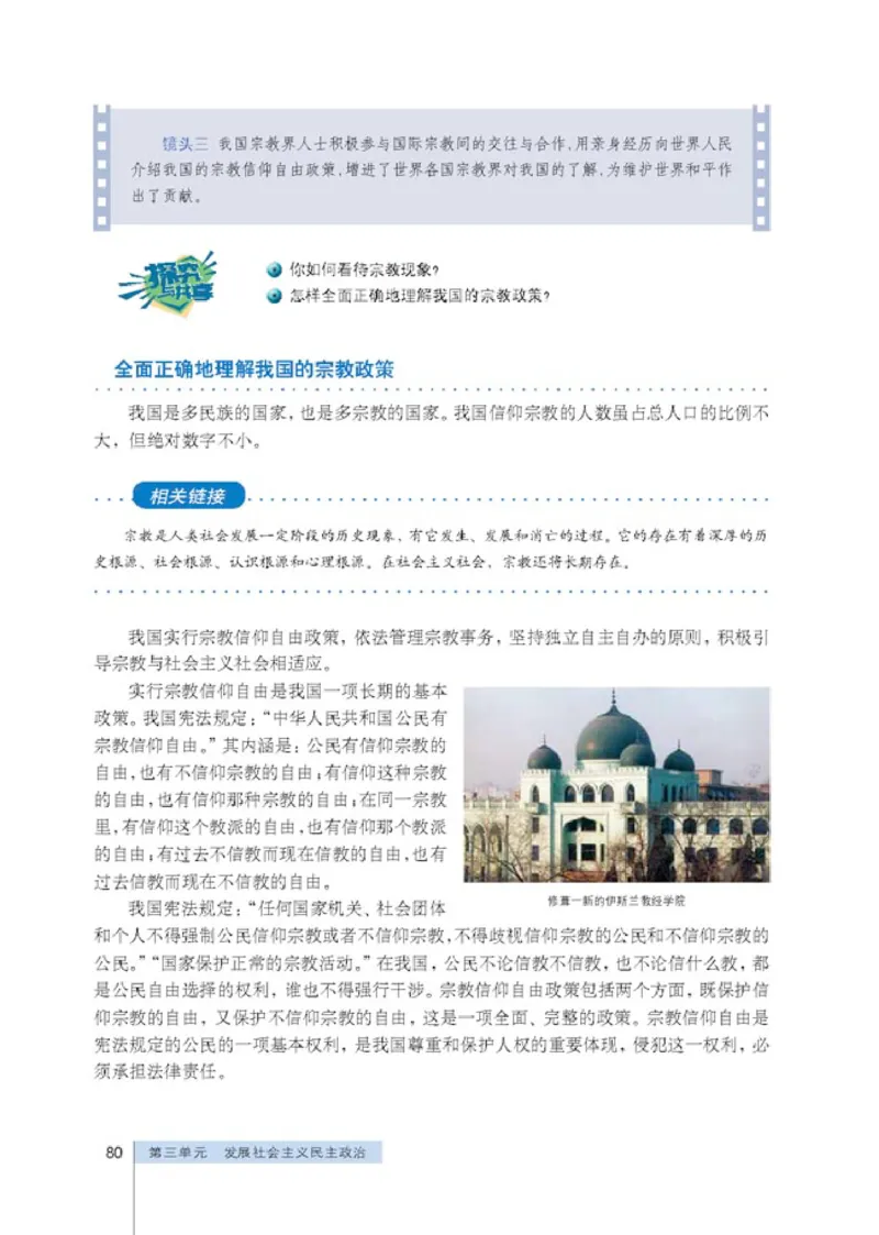 人教版高中思想政治必修2政治生活_高中课本电子全科人教版语数英政历地物化生必修选修全套课本PPT_高中政治