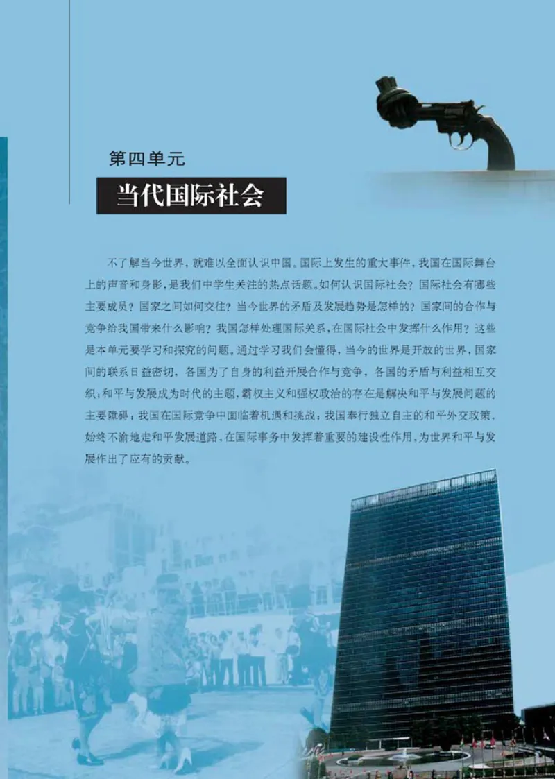 人教版高中思想政治必修2政治生活_高中课本电子全科人教版语数英政历地物化生必修选修全套课本PPT_高中政治