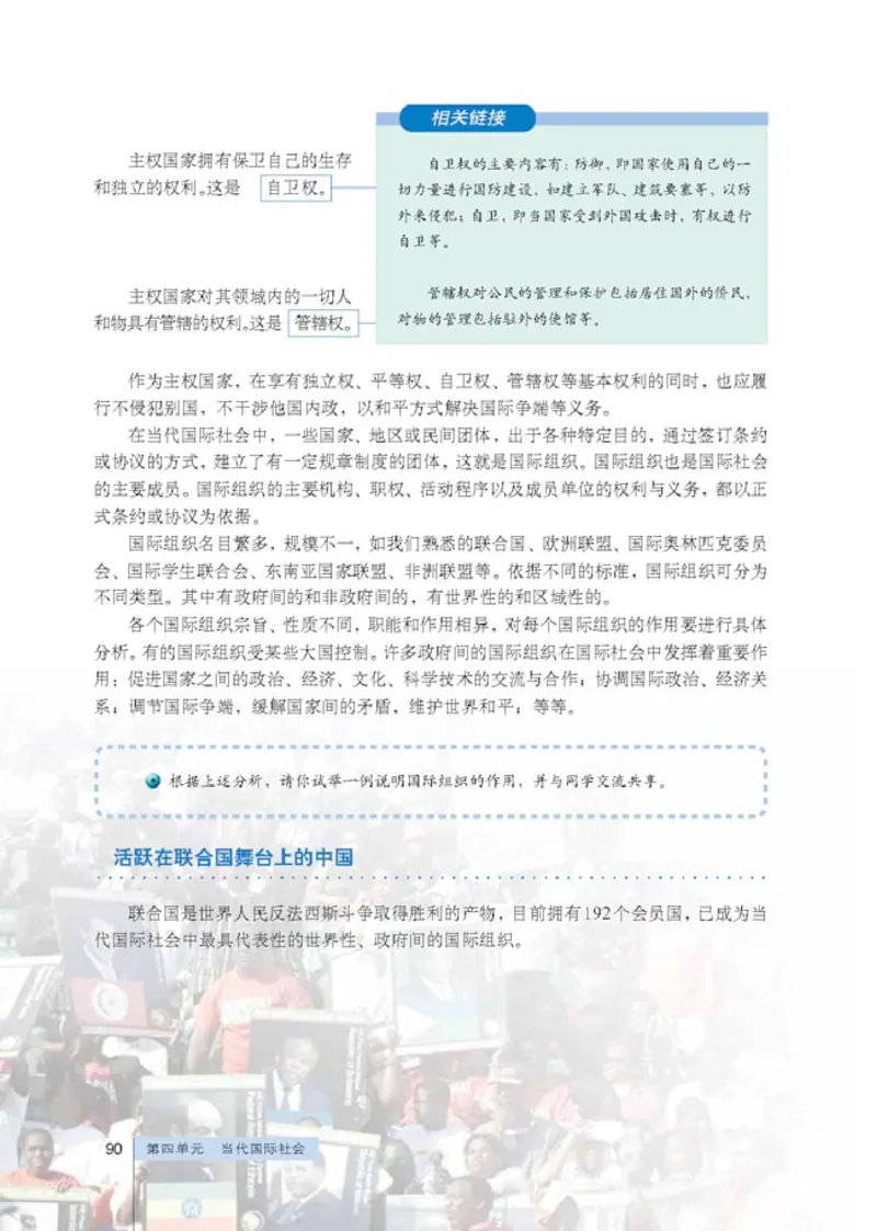 人教版高中思想政治必修2政治生活_高中课本电子全科人教版语数英政历地物化生必修选修全套课本PPT_高中政治