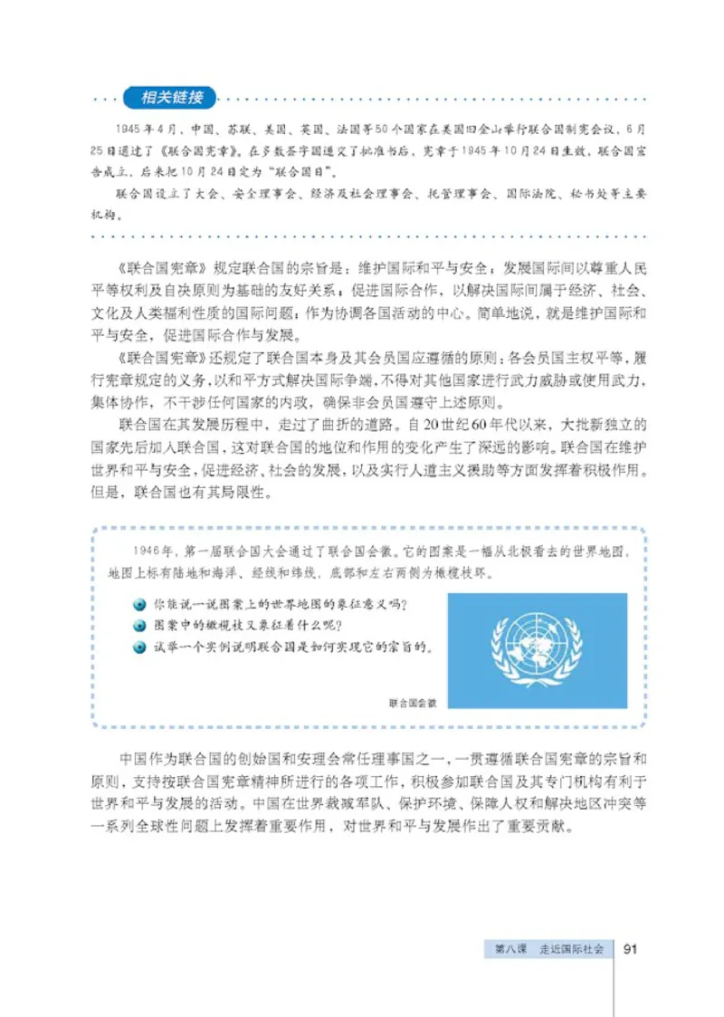 人教版高中思想政治必修2政治生活_高中课本电子全科人教版语数英政历地物化生必修选修全套课本PPT_高中政治