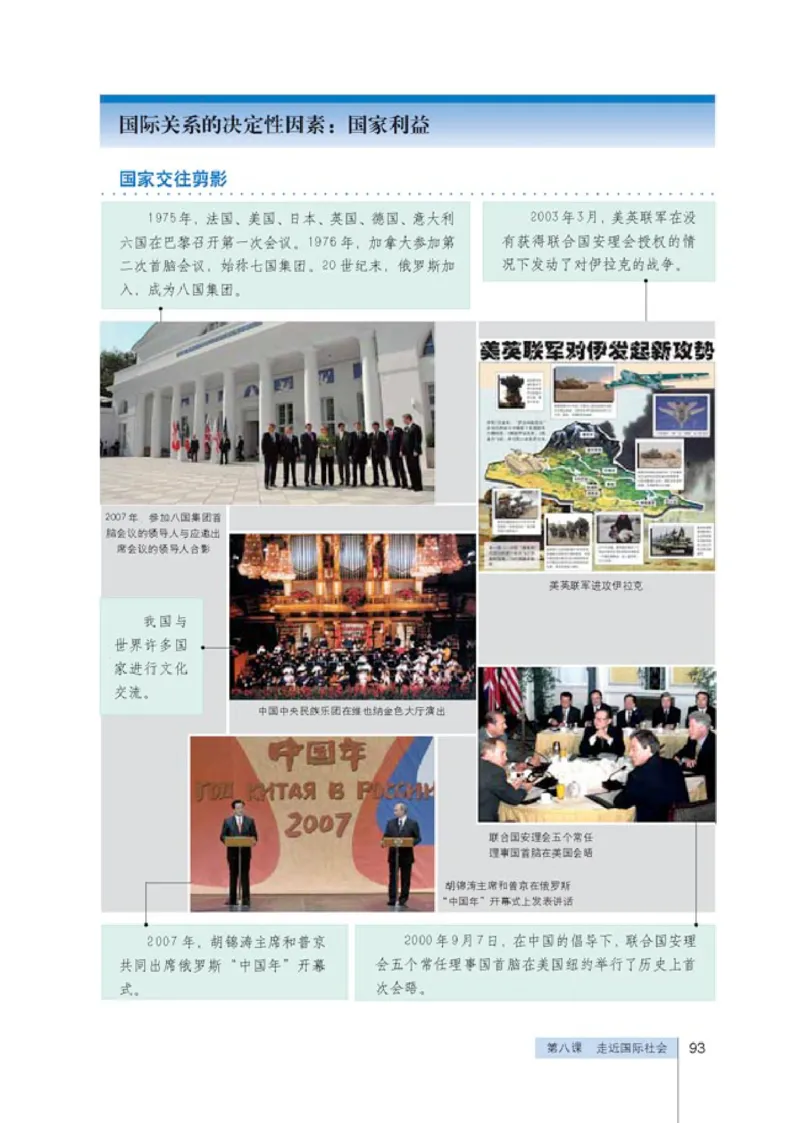 人教版高中思想政治必修2政治生活_高中课本电子全科人教版语数英政历地物化生必修选修全套课本PPT_高中政治