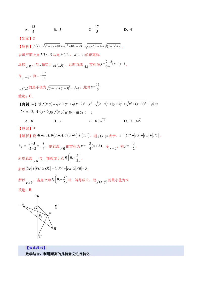 第02讲两条直线的位置关系（八大题型）（讲义）（解析版）_2.2025数学总复习_2025年新高考资料_一轮复习_2025年高考数学一轮复习讲练测（新教材新高考，含2024高考真题）