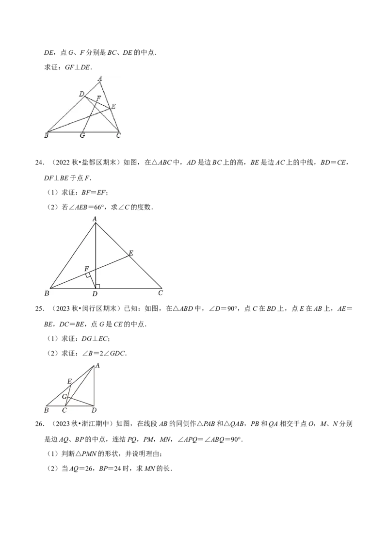 专题16三角形中位线和直角三角形斜边中线（学生版）_初中数学_八年级数学下册（人教版）_专题训练+提分专项训练-V6