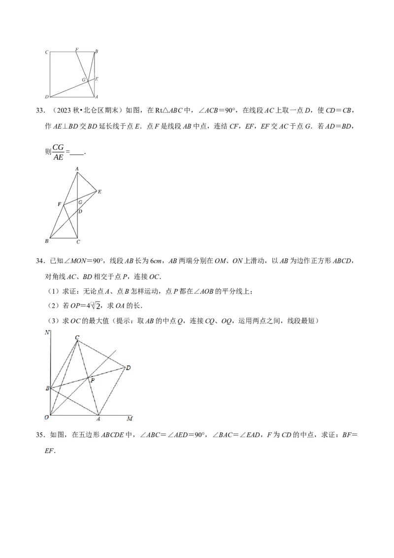 专题16三角形中位线和直角三角形斜边中线（学生版）_初中数学_八年级数学下册（人教版）_专题训练+提分专项训练-V6