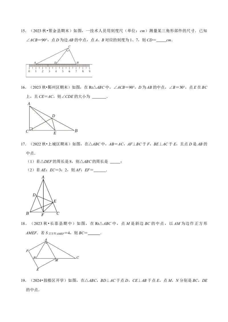 专题16三角形中位线和直角三角形斜边中线（学生版）_初中数学_八年级数学下册（人教版）_专题训练+提分专项训练-V6