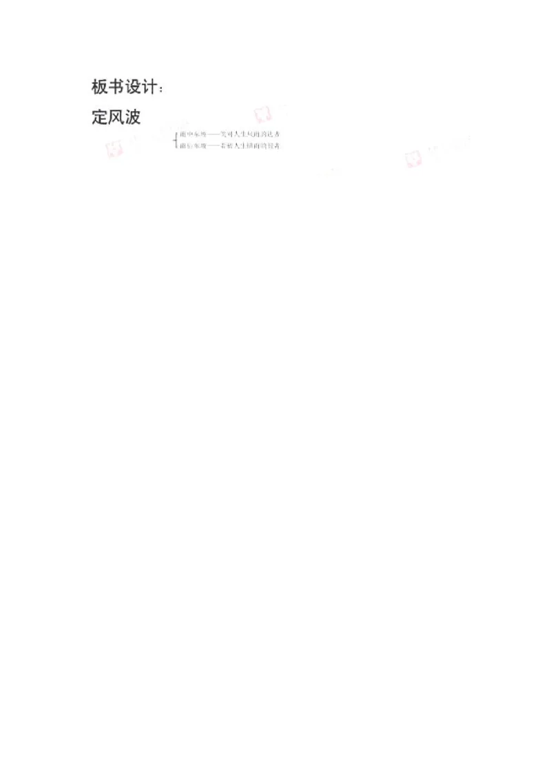 2022年下半年-教师资格证面试真题及解析-高中语文__高语_高中语文_必修上册_高中语文全套资料说课稿_5、高中语文面试资料（绿地工作室2024年更新）