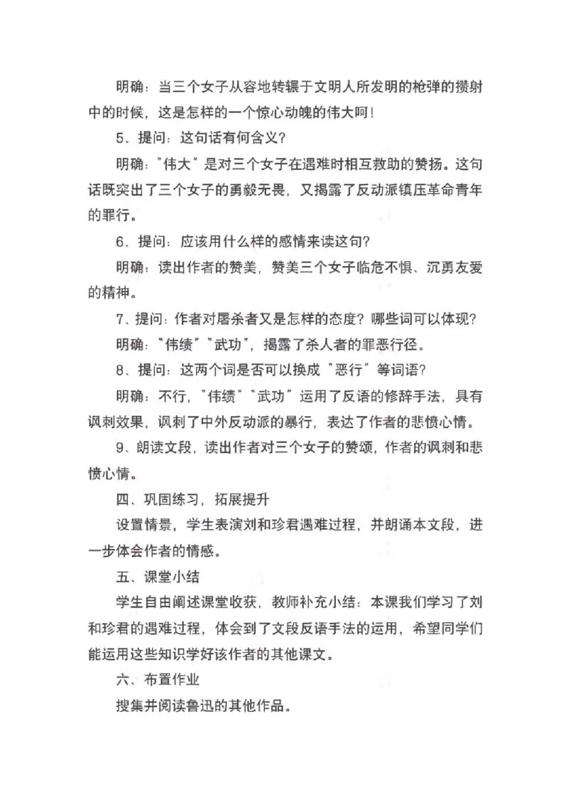 2022年下半年-教师资格证面试真题及解析-高中语文__高语_高中语文_必修上册_高中语文全套资料说课稿_5、高中语文面试资料（绿地工作室2024年更新）