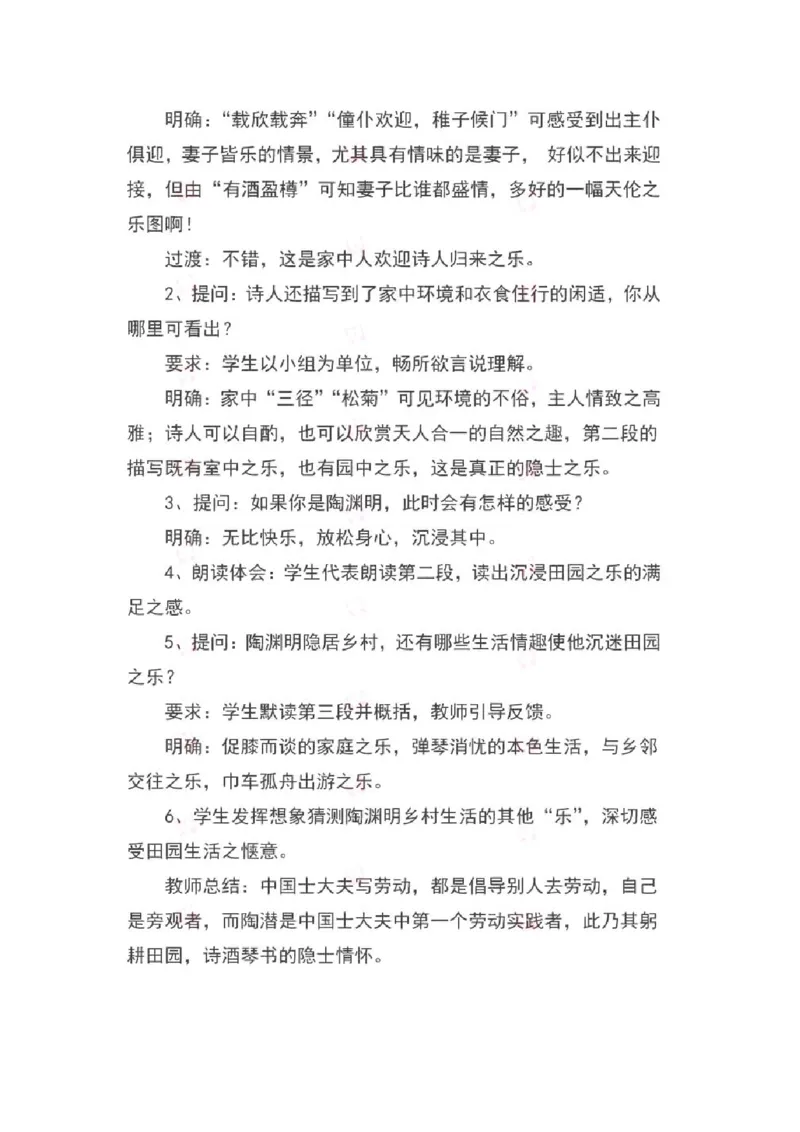 2022年下半年-教师资格证面试真题及解析-高中语文__高语_高中语文_必修上册_高中语文全套资料说课稿_5、高中语文面试资料（绿地工作室2024年更新）