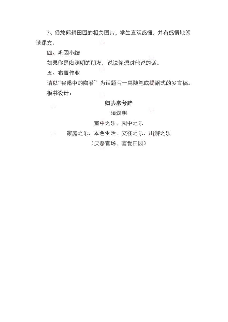 2022年下半年-教师资格证面试真题及解析-高中语文__高语_高中语文_必修上册_高中语文全套资料说课稿_5、高中语文面试资料（绿地工作室2024年更新）