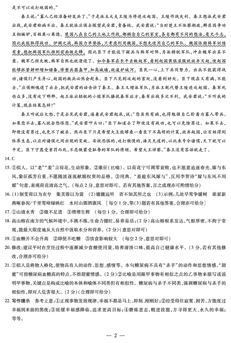 语文安阳高三调研考试(十月份)简易答案_01高考语文_32023年新高考资料_3模拟题_老高考_2023河南省安阳市高三上学期毕业班调研考试（10月份）语文