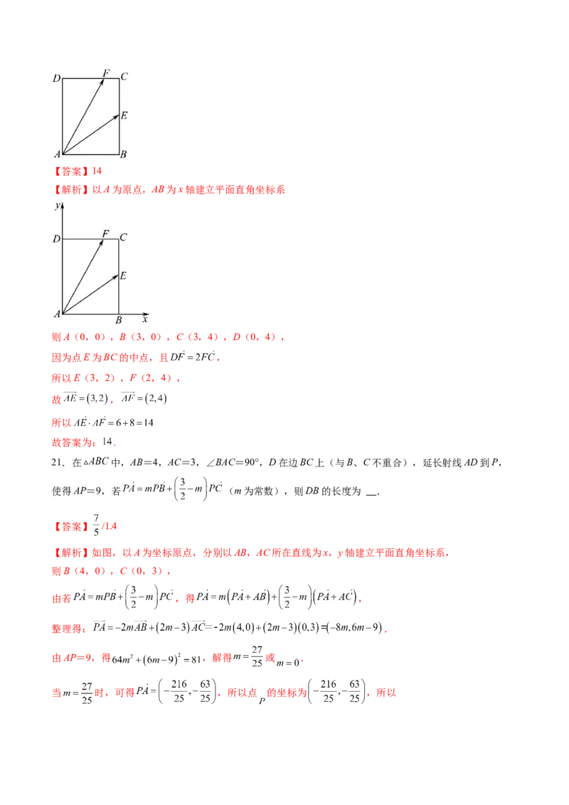 第02讲平面向量的数量积及其应用（八大题型）（练习）（解析版）_2.2025数学总复习_2025年新高考资料_一轮复习_2025年高考数学一轮复习讲练测（新教材新高考，含2024高考真题）