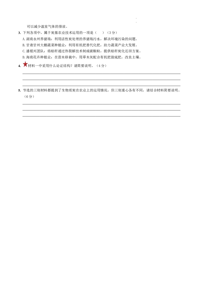 重难点01论述类文本阅读之论证分析-2023年高考语文热点&bull;重点&bull;难点专练（全国通用）（原卷版）_01高考语文_6赠通用版（老高考）复习资料_专项复习