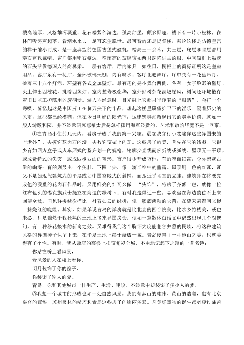 试题公众号：一枚试卷君_01高考语文_32023年新高考资料_3模拟题_老高考_2023届四川省成都市第七中学高三下学期二诊模拟考试语文试题