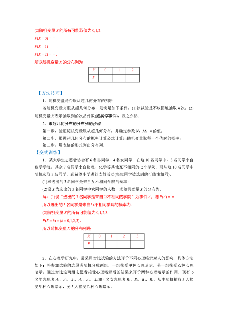 第02讲概率（讲）-2023年高考数学一轮复习讲练测（全国通用）（解析版）_2.2025数学总复习_赠品通用版（老高考）复习资料_一轮复习_2023年高考数学一轮复习讲练测（全国通用）