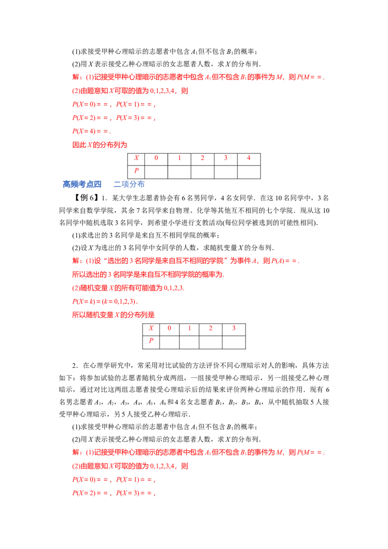 第02讲概率（讲）-2023年高考数学一轮复习讲练测（全国通用）（解析版）_2.2025数学总复习_赠品通用版（老高考）复习资料_一轮复习_2023年高考数学一轮复习讲练测（全国通用）