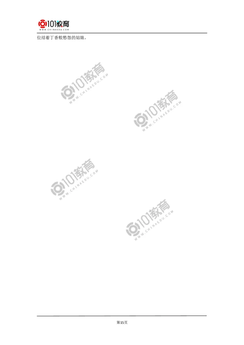 《赤壁赋》_同步视频课高中语文_新版人教版_新人教版高中语文必修一二_新人教版高中语文必修第一册_101教育语文必修第一册配套学案和练习