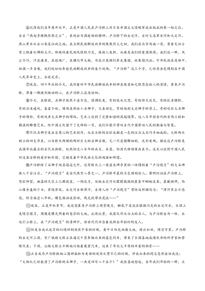 解密11文学类文本阅读散文之句段构思（讲义）（解析版）_01高考语文_4.22024年新高考资料_2.2024二轮复习