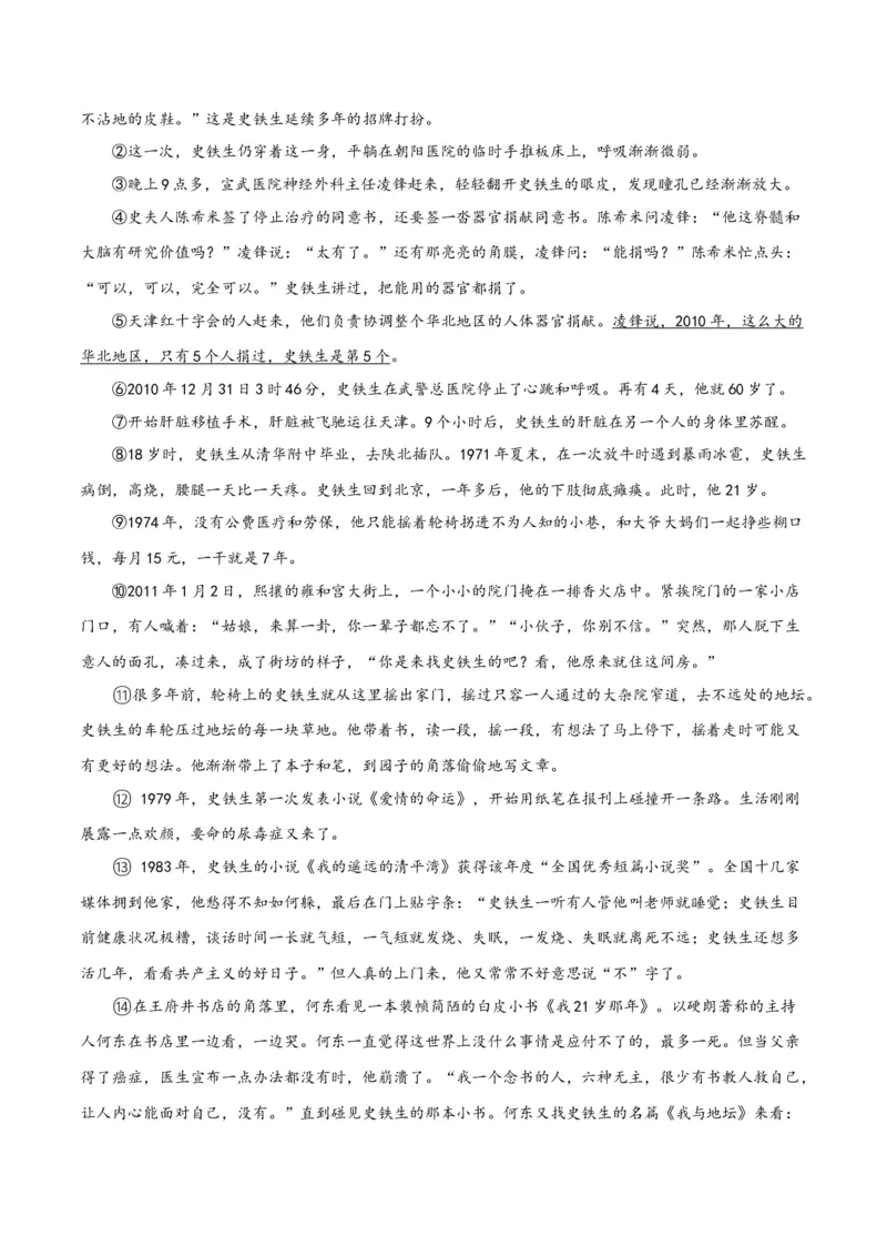 解密11文学类文本阅读散文之句段构思（讲义）（解析版）_01高考语文_4.22024年新高考资料_2.2024二轮复习