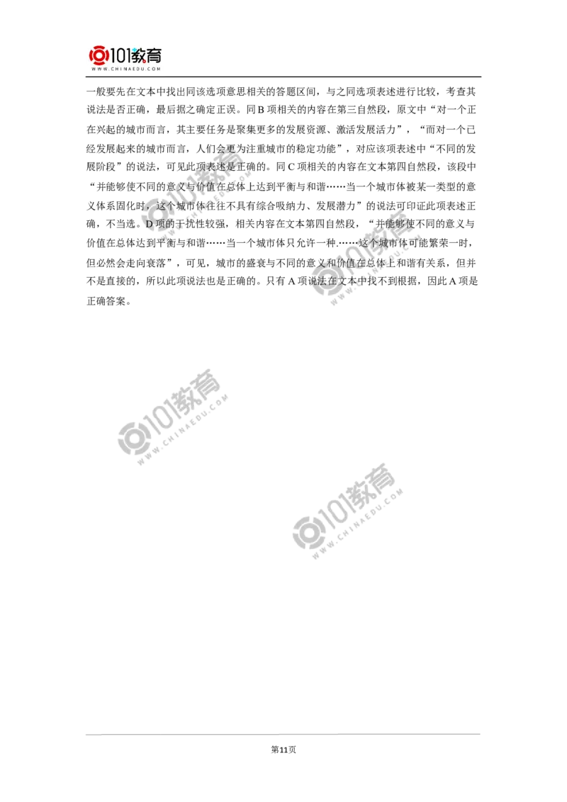 《反对党八股》；《拿来主义》_同步视频课高中语文_新版人教版_新人教版高中语文必修一二_新人教版高中语文必修第一册_101教育语文必修第一册配套学案和练习