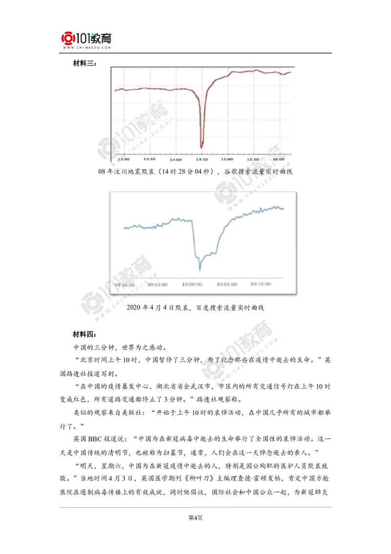 期末试卷_同步视频课高中语文_新版人教版_新人教版高中语文必修一二_新人教版高中语文必修第二册_101教育高一语文必修第二册配套学案和练习