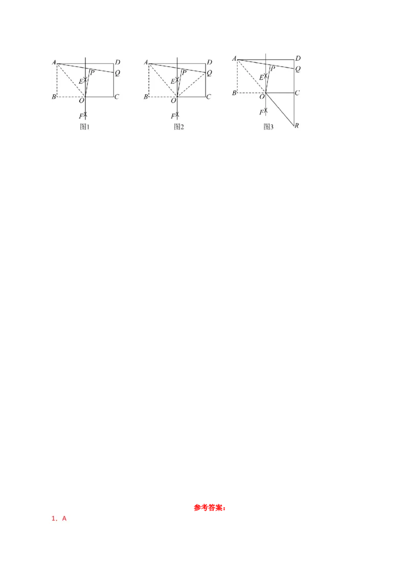 专题18.16矩形（直通中考）（提升练）-（人教版）_初中数学_八年级数学下册（人教版）_专题突破练习-V4