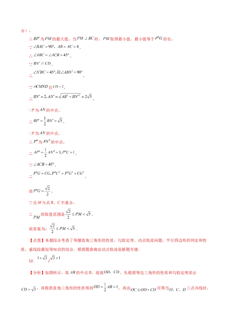 专题18.16矩形（直通中考）（提升练）-（人教版）_初中数学_八年级数学下册（人教版）_专题突破练习-V4