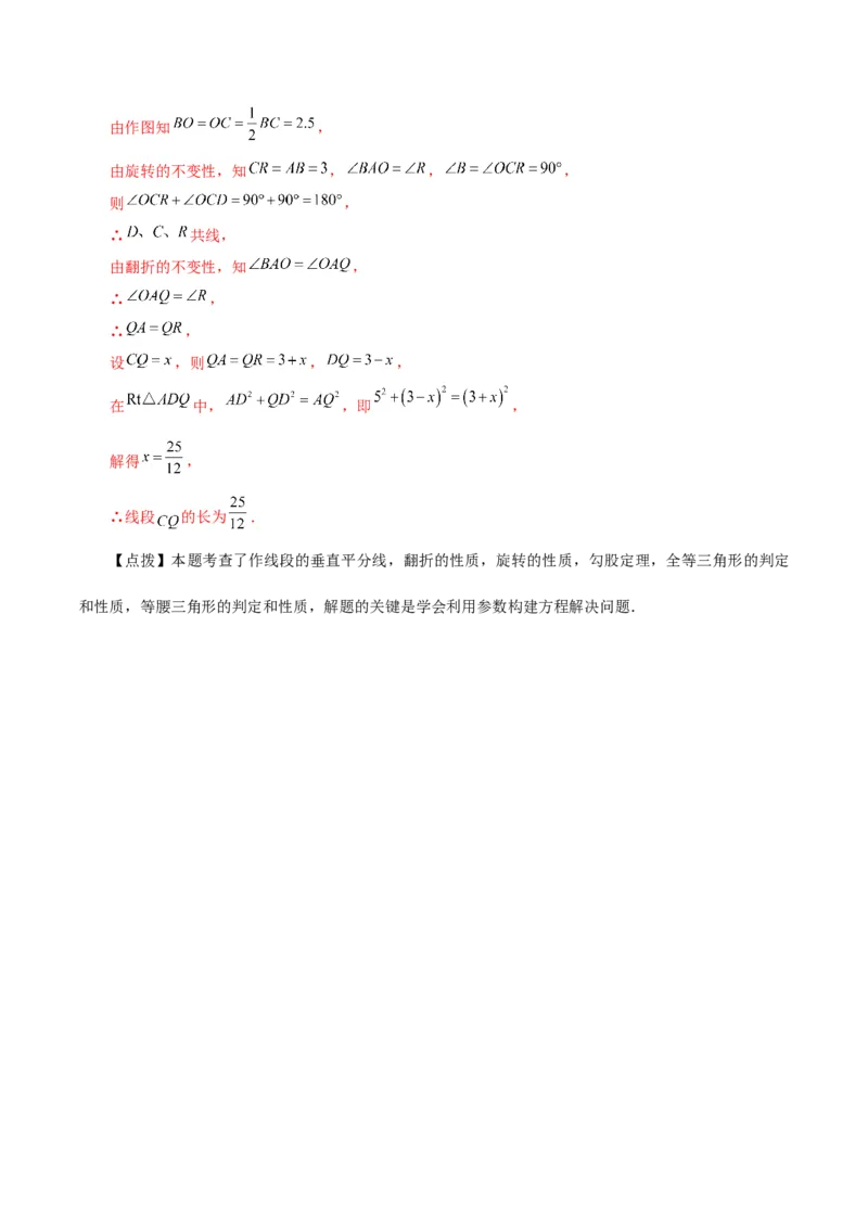 专题18.16矩形（直通中考）（提升练）-（人教版）_初中数学_八年级数学下册（人教版）_专题突破练习-V4