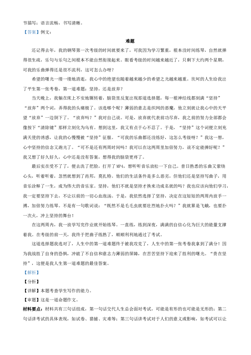精品解析：北京市西城区2020-2021学年高二上学期期末语文试题（解析版）_同步视频课高中语文_新版人教版_新人教版高二语文选修上中下_03部编高中语文选择性必修上册