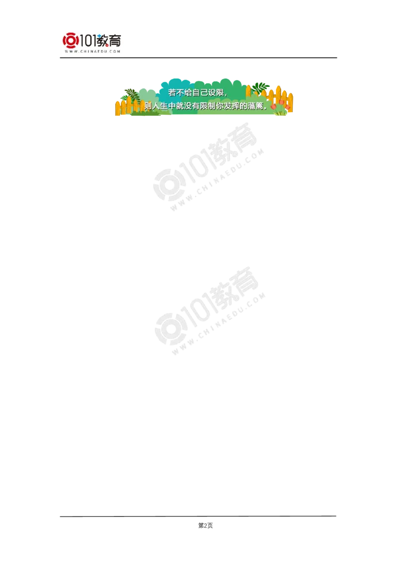 第四单元《春江花月夜》同步练习_同步视频课高中语文_新版人教版_新人教版高二语文选修上中下_新人教版高中语文选修上册_高二语文（选择性必修上册）学案练习