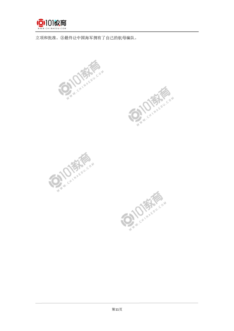 《青蒿素：人类征服疾病的一小步》《一名物理学家的教育历程》_同步视频课高中语文_新版人教版_新人教版高中语文必修一二_新人教版高中语文必修第二册