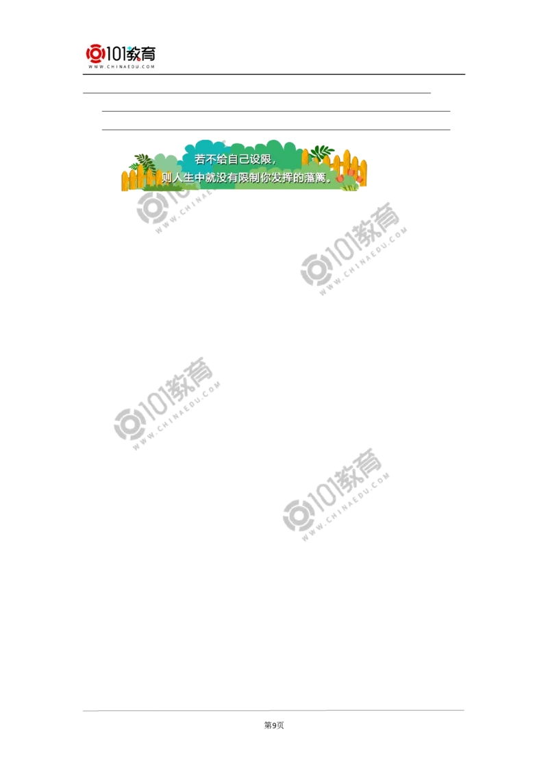 《青蒿素：人类征服疾病的一小步》《一名物理学家的教育历程》_同步视频课高中语文_新版人教版_新人教版高中语文必修一二_新人教版高中语文必修第二册