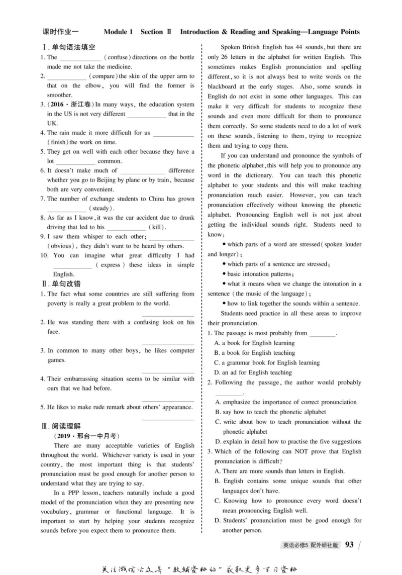 名师同步导学英语外研版必修5_名师同步导学_高中英语